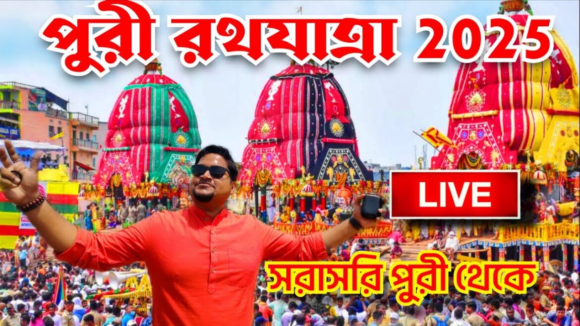 đ´ Puri Rath Yatra 2025 LIVE | Puri Jagannath Rath Yatra 2025 | Ratha Jatra 2025 | Puri Rath 2025 đ´ Puri Rath Yatra 2025 LIVE | Puri Jagannath Rath Yatra 2025 | Ratha Jatra 2025 | Puri Rath 2025