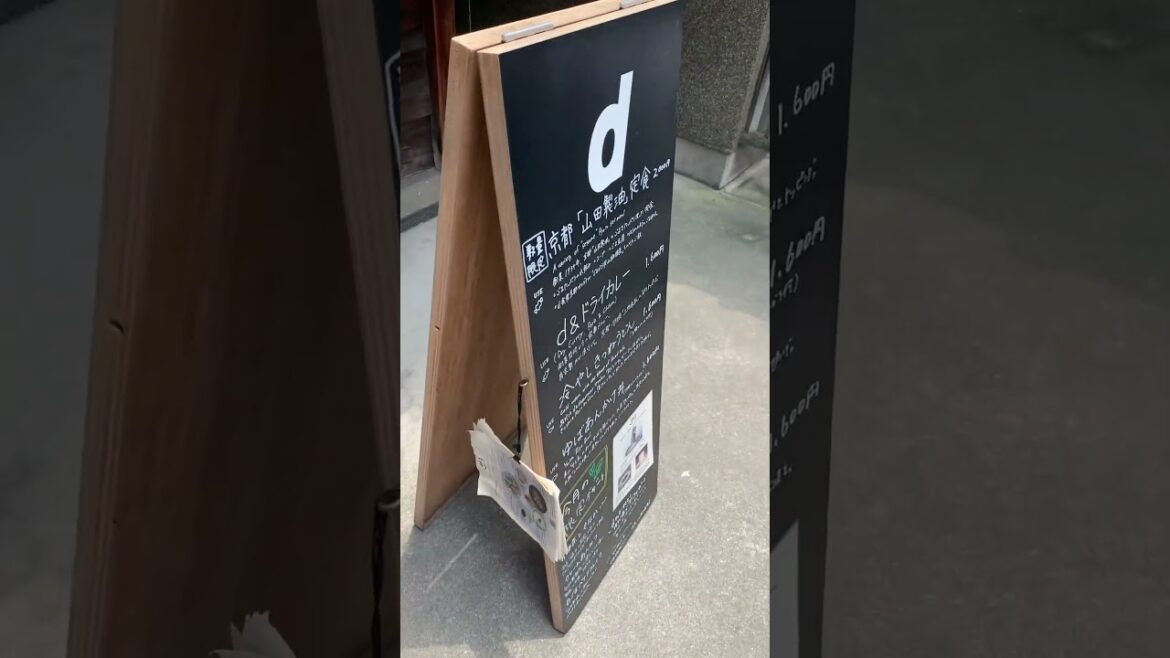 Perfect Cafe for the Kyoto Summer – D Shokudo #japan #trending #shorts #travel #cafe #temple Perfect Cafe for the Kyoto Summer - D Shokudo #japan #trending #shorts #travel #cafe #temple