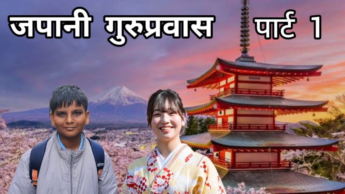 Happy anjali with Gurupravas japan vlog part 1