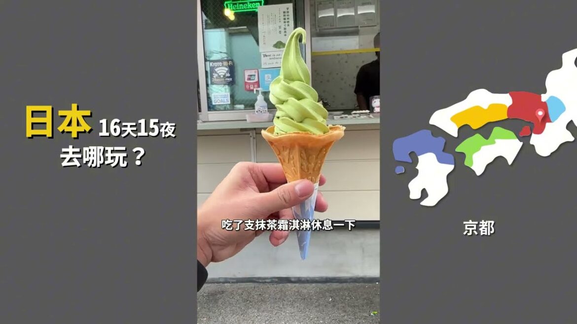 [地圖版🇯🇵合輯] #日本 16天15夜，去哪玩？