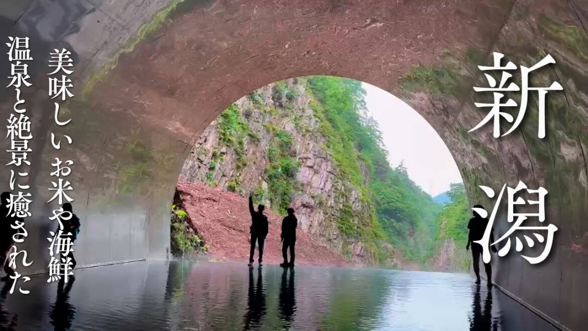 【新潟】清津峡の絶景、佐渡廻転寿司弁慶の海鮮に癒された1泊2日の旅! 【新潟】清津峡の絶景、佐渡廻転寿司弁慶の海鮮に癒された1泊2日の旅!