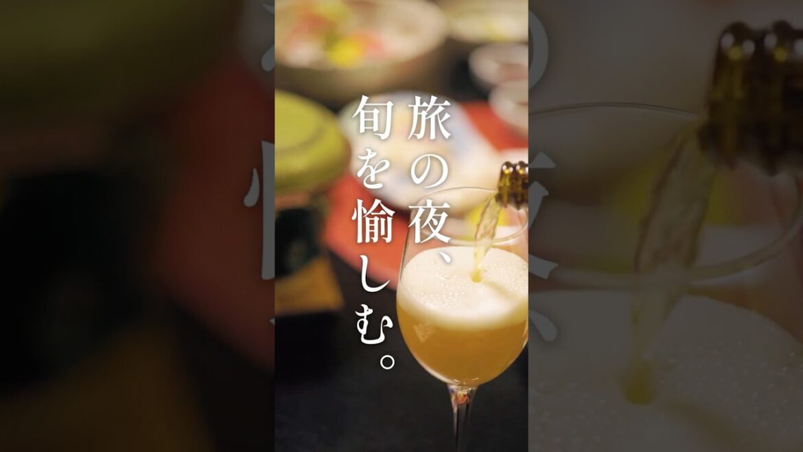 【旅の夜でしか味わえない…!】老舗旅館の晩ごはん【湯河原】#shorts 【旅の夜でしか味わえない…!】老舗旅館の晩ごはん【湯河原】#shorts