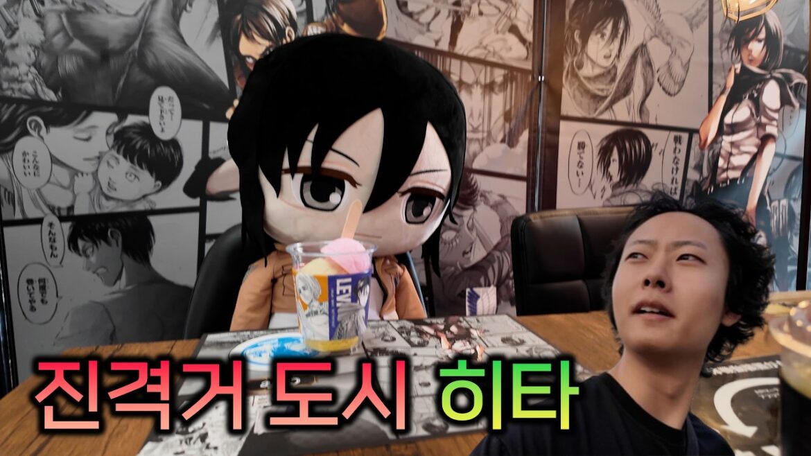 진격의 거인 마을 후쿠오카 히타 여행기 진격의 거인 마을 후쿠오카 히타 여행기