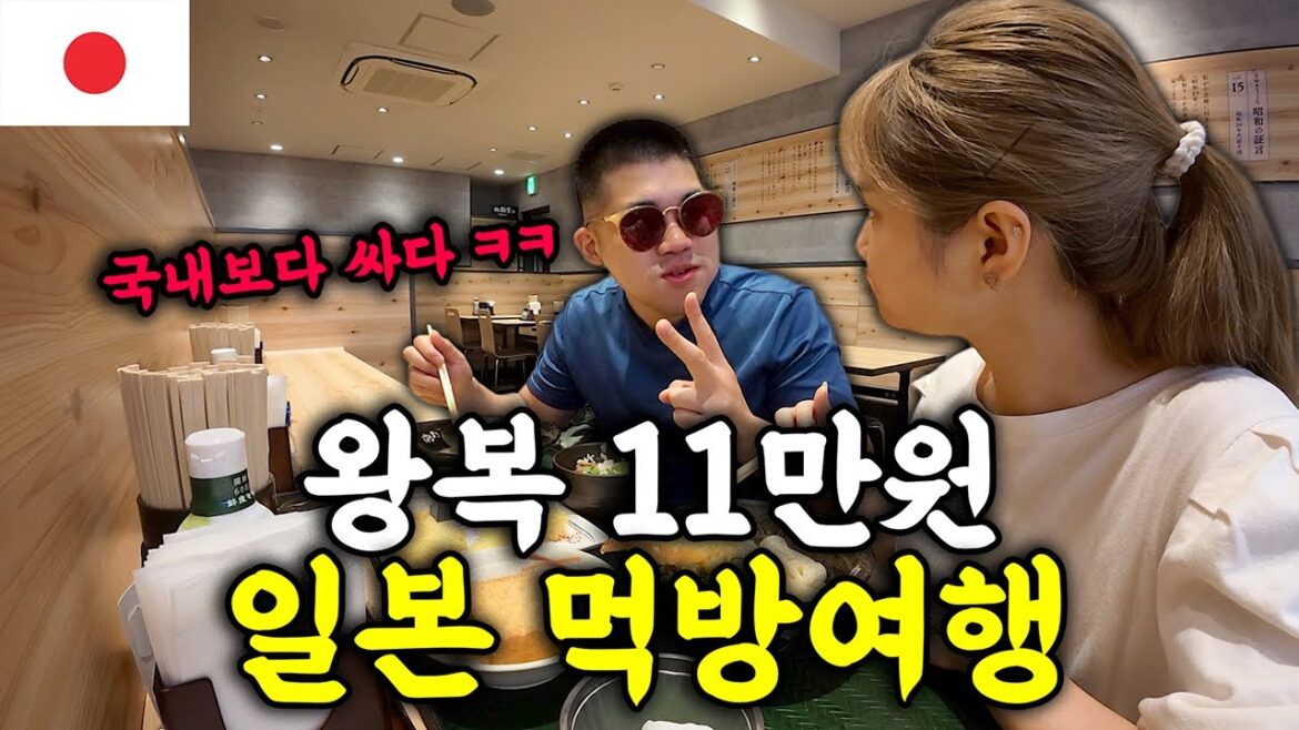 일본 왕복 11만원, 초가성비 1박 2일 오사카 먹방여행..국내보다 싸네요 ㅋㅋㅋ 일본 왕복 11만원, 초가성비 1박 2일 오사카 먹방여행..국내보다 싸네요 ㅋㅋㅋ