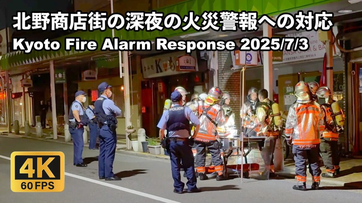 北野商店街の深夜の火災警報への対応 2025/7/2-3