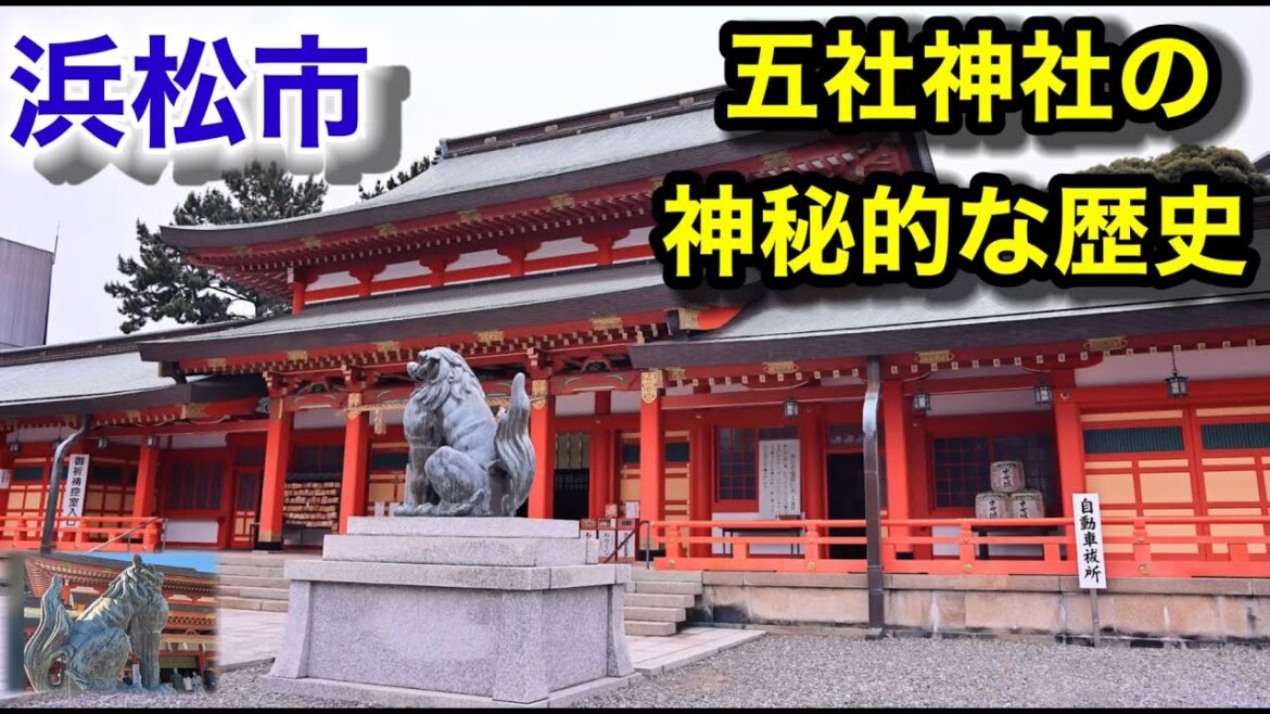 Gosha Shrine – Suwa Shrine #japan #旅行 #文化財 #日本 #hamamatsu Gosha Shrine - Suwa Shrine #japan #旅行 #文化財 #日本 #hamamatsu