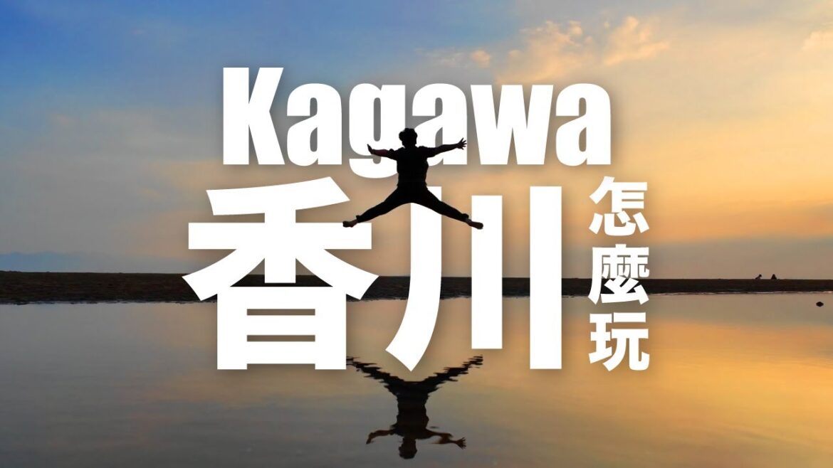 香川樂享周遊券|香川自由行玩遍人氣景點、高松城玉藻公園、屋島觀景設施、烏龍麵DIY、和服體驗、四國村博物館! 香川樂享周遊券|香川自由行玩遍人氣景點、高松城玉藻公園、屋島觀景設施、烏龍麵DIY、和服體驗、四國村博物館!