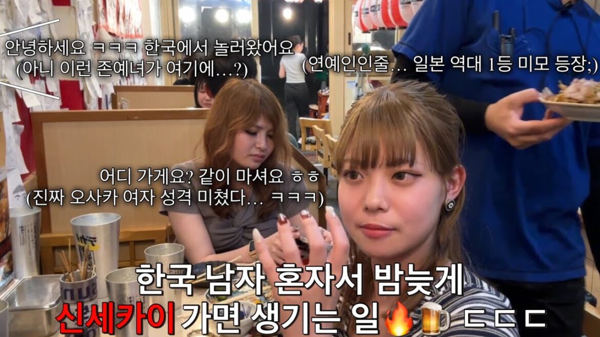 [일본🇯🇵오사카] 신세카이 분명 밤에 위험하다고 해서 가봤는데... 근데 이런 존예녀를 만난다고? ㄷㄷ