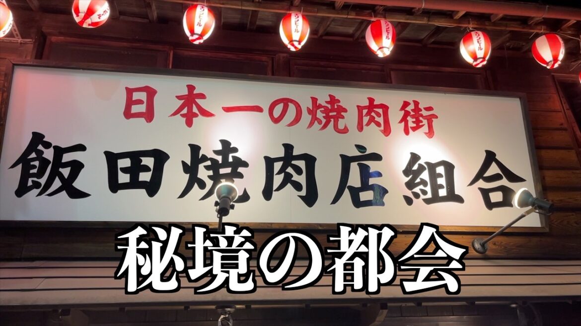 日本一の秘境路線に乗って自然と歴史とグルメを楽しむ女一人旅 日本一の秘境路線に乗って自然と歴史とグルメを楽しむ女一人旅