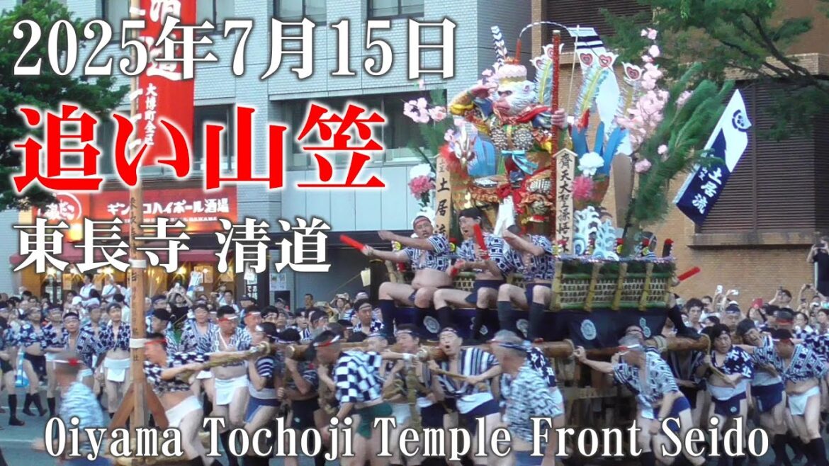 博多祇園山笠2025【追い山笠】東長寺清道