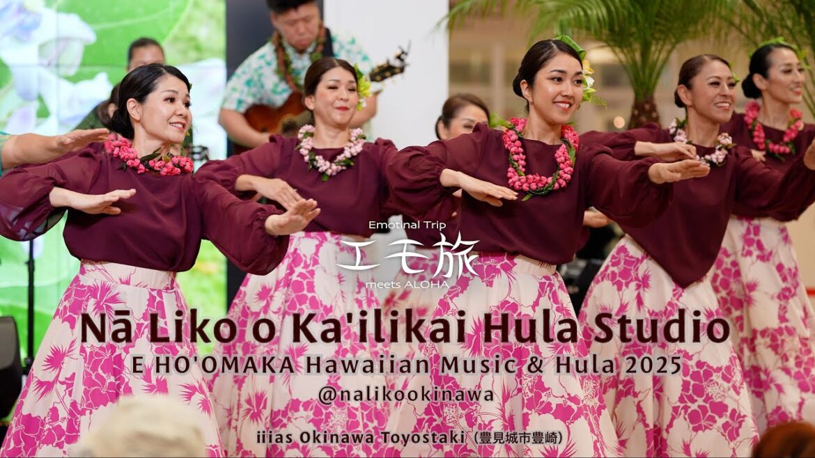 【フラ撮影旅 沖縄 #18】Nā Liko o Ka’ilikai Hula Studio – E HO’OMAKA Hawaiian Music & Hula – EmoTabi2025 【フラ撮影旅 沖縄 #18】Nā Liko o Ka'ilikai Hula Studio - E HO'OMAKA Hawaiian Music & Hula - EmoTabi2025