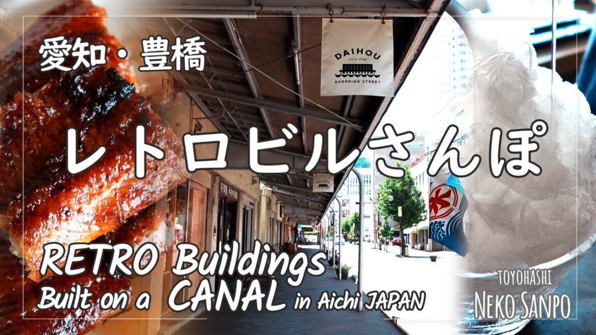 【愛知・豊橋】レトロビルさんぽ 水路の上で夏を楽しむ!水上ビルめぐり RETRO Buildings Buit on a CANAL (Aichi JAPAN) 【愛知・豊橋】レトロビルさんぽ 水路の上で夏を楽しむ!水上ビルめぐり RETRO Buildings Buit on a CANAL (Aichi JAPAN)