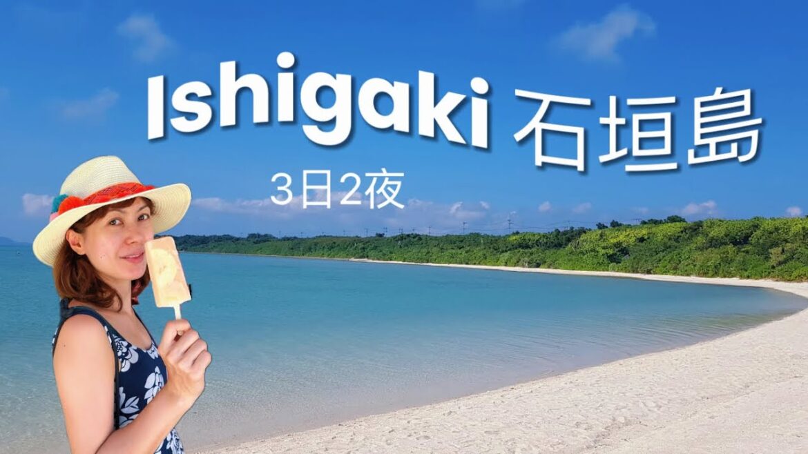 ISHIGAKI 3D2N: great place to chill! Beautiful island in Japan 🇯🇵