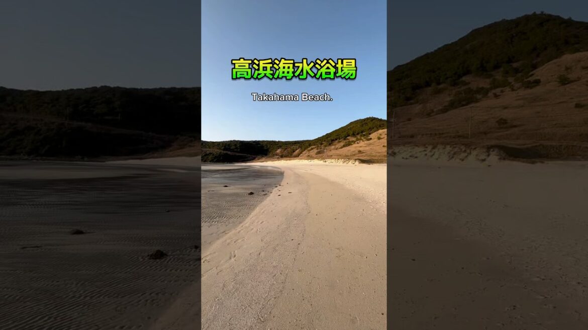 Takahama Beach Gotoislands Nagasaki. Takahama Beach Gotoislands Nagasaki.
