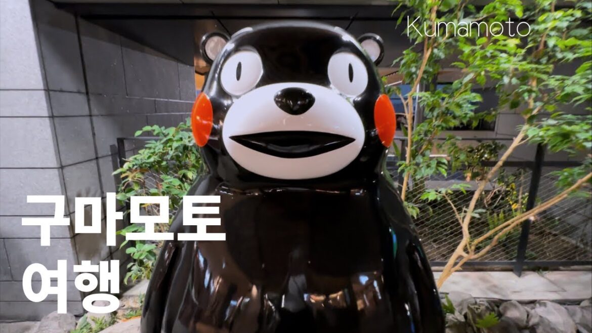 구마모토 가면 꼭 해야할 것들