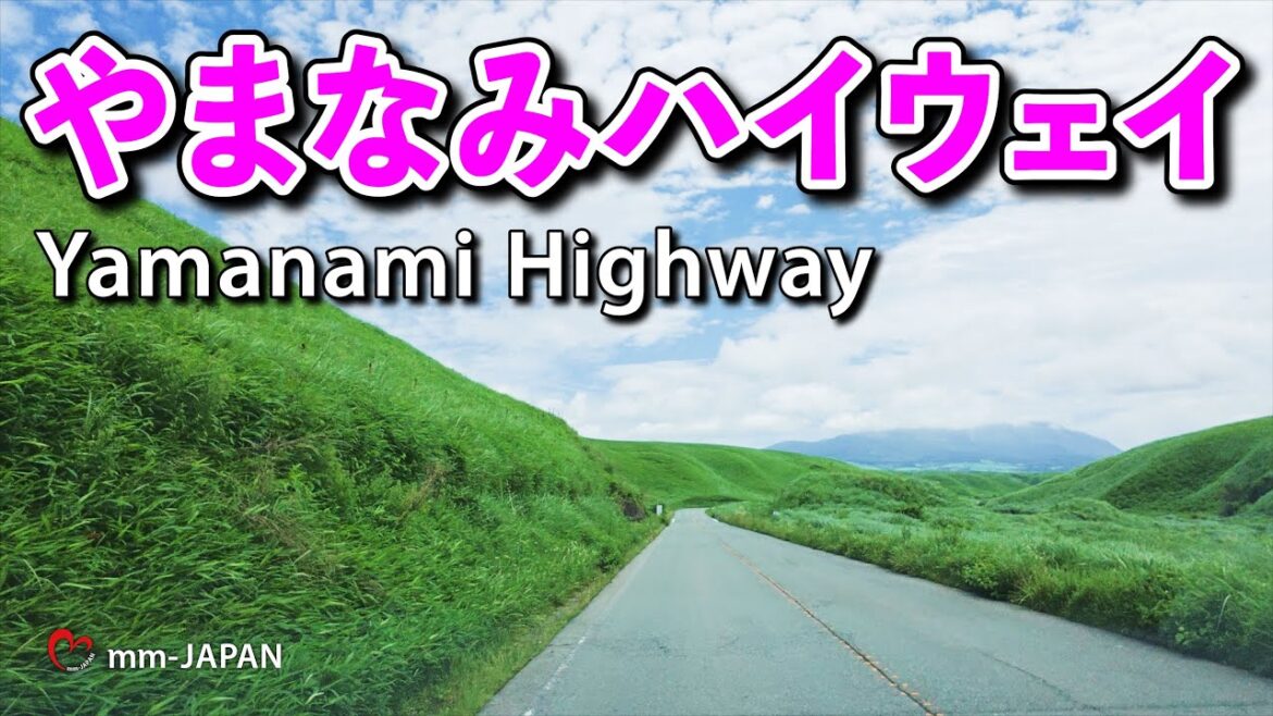 「やまなみハイウェイ」ドライブ【熊本ー大分】