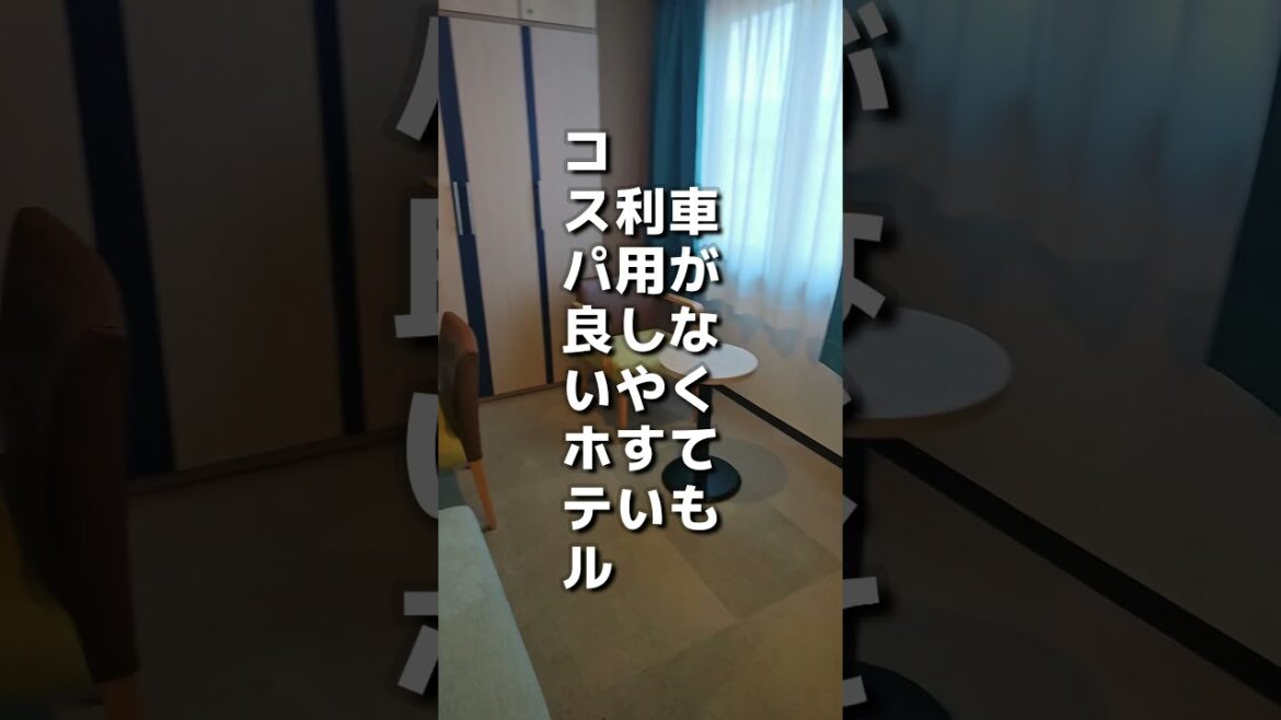 沖縄おすすめホテル名護市オーシャンビュー海まで徒歩５分コスパ良いホテルゆがふいんおきなわ#沖縄#ホテル#名護ホテル