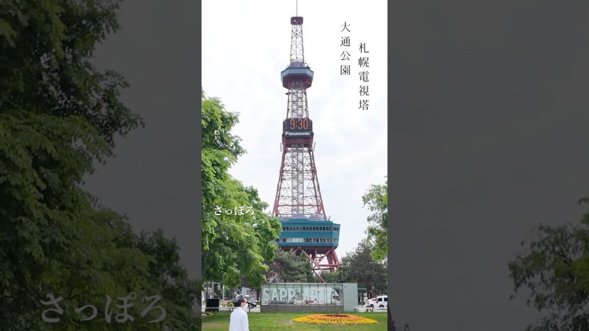 🗼🍁大通公園 | 札幌電視塔 #japan #tower #sapporo #park #travel