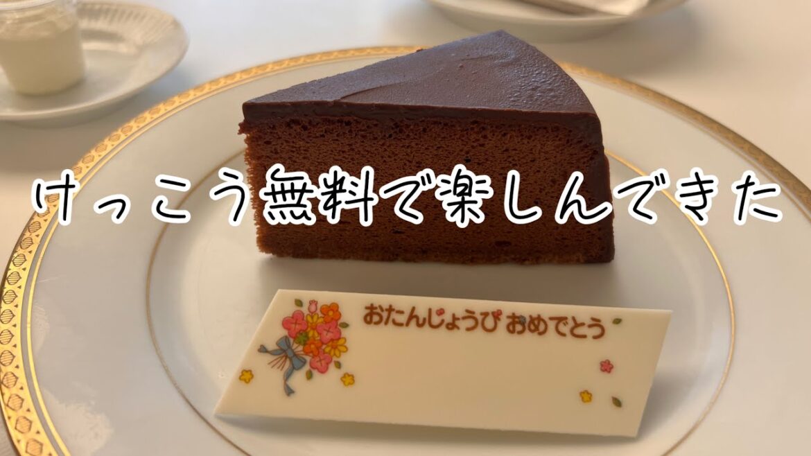 【誕生日前編】2025年の誕生日 特典を利用した札幌市民の半日観光