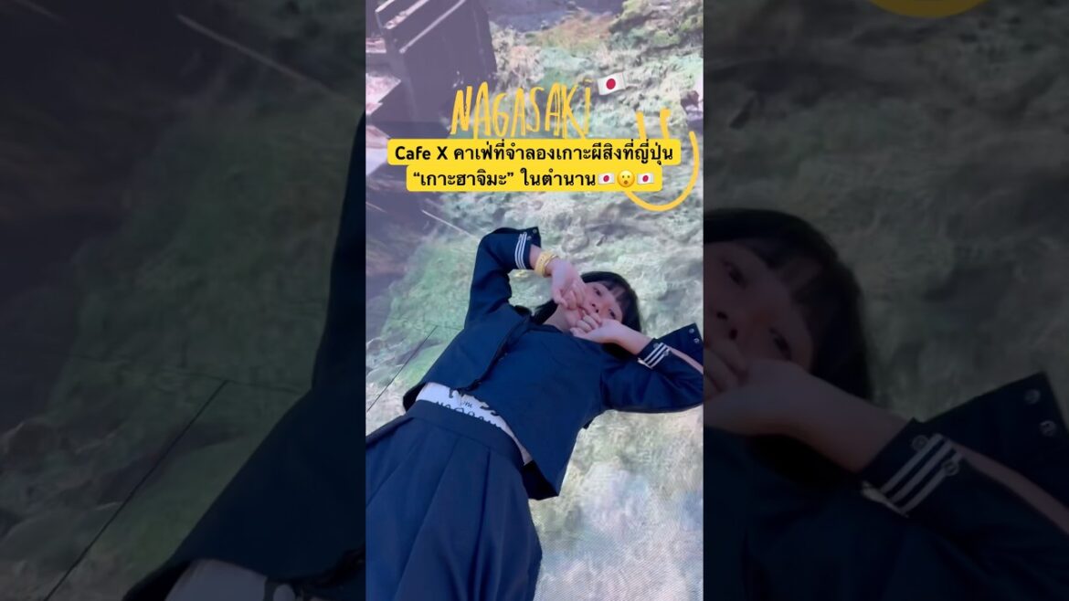 #nagasaki #นางาซากิ #japan #japantravel #cafe #travel #makeawakeคุ้มค่าตื่น #shorts