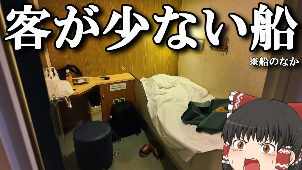 【フェリー旅】お客さんが少ない船を貸し切りで利用できるのか…?「オレンジフェリーホープ」【ゆっくりトラベル】愛媛→神戸 【フェリー旅】お客さんが少ない船を貸し切りで利用できるのか…?「オレンジフェリーホープ」【ゆっくりトラベル】愛媛→神戸