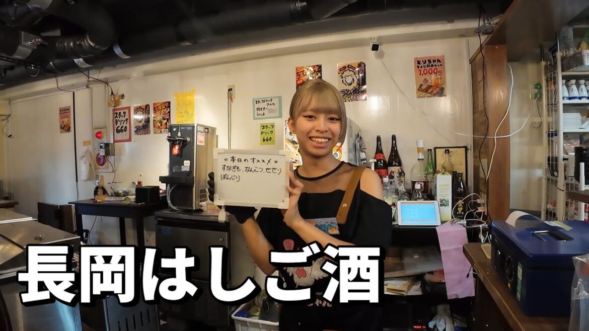 長岡ではしご酒したらやっぱりヤバかったw【5泊6日新潟県の旅④】 長岡ではしご酒したらやっぱりヤバかったw【5泊6日新潟県の旅④】