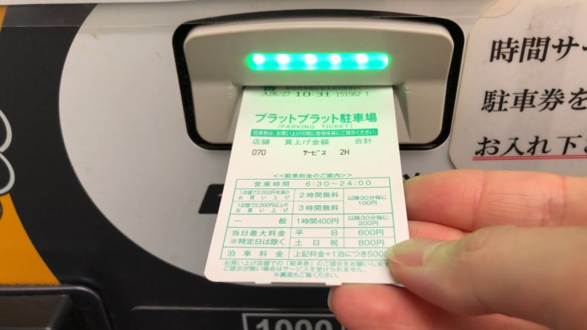 【堺市 堺区】プラットプラット駐車場（駐車券発券機 → 駐車券 → 認証済駐車券 → 出口精算機）2025.06