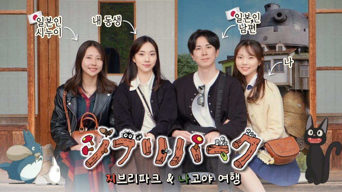 【한일커플】 지브리파크 & 나고야 여행👒🌸 그림체 똑닮은 친구같은 가족 델꾸✧˖°♡