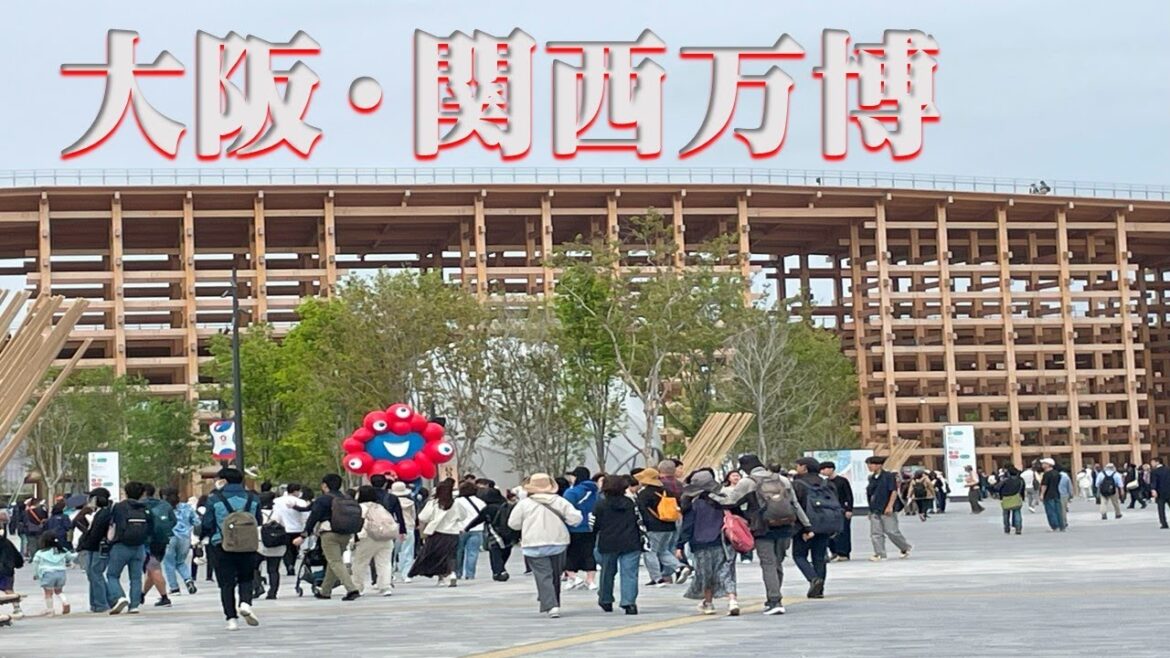 大阪・関西万博
