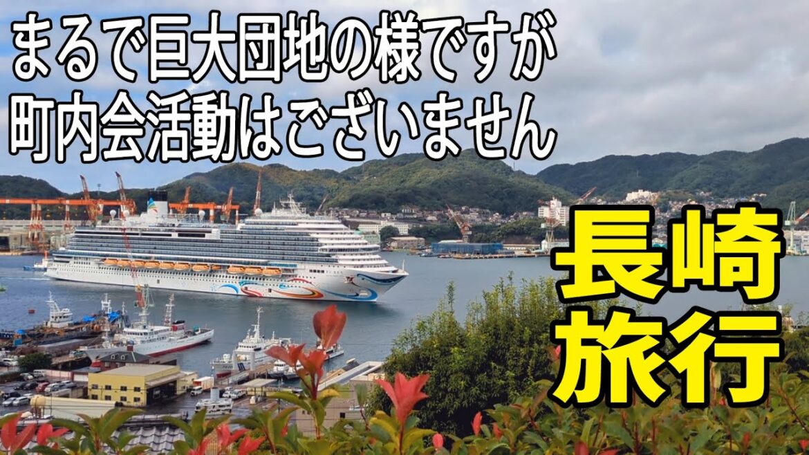 長崎旅行24 大型客船 Adora Magic Cityに夢中