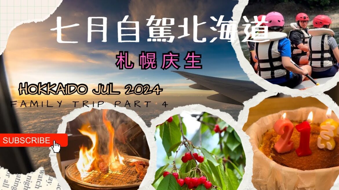 🇯🇵日本北海道Hokkaido 9D8N | Family Trip ~ Part 4 | mejtime