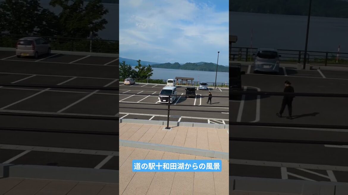道の駅十和田湖から見た十和田湖