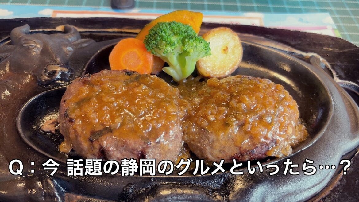 静岡のご当地グルメを食べてみた結果がすごい！