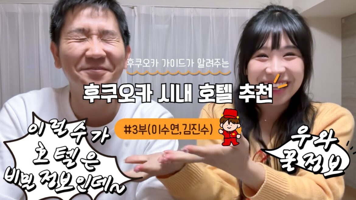 후쿠오카 여행 숙소 추천! 📢 가이드가 추천하는 지역/지역별 TOP3 호텔 추천! 후쿠오카 여행 숙소 추천! 📢 가이드가 추천하는 지역/지역별 TOP3 호텔 추천!