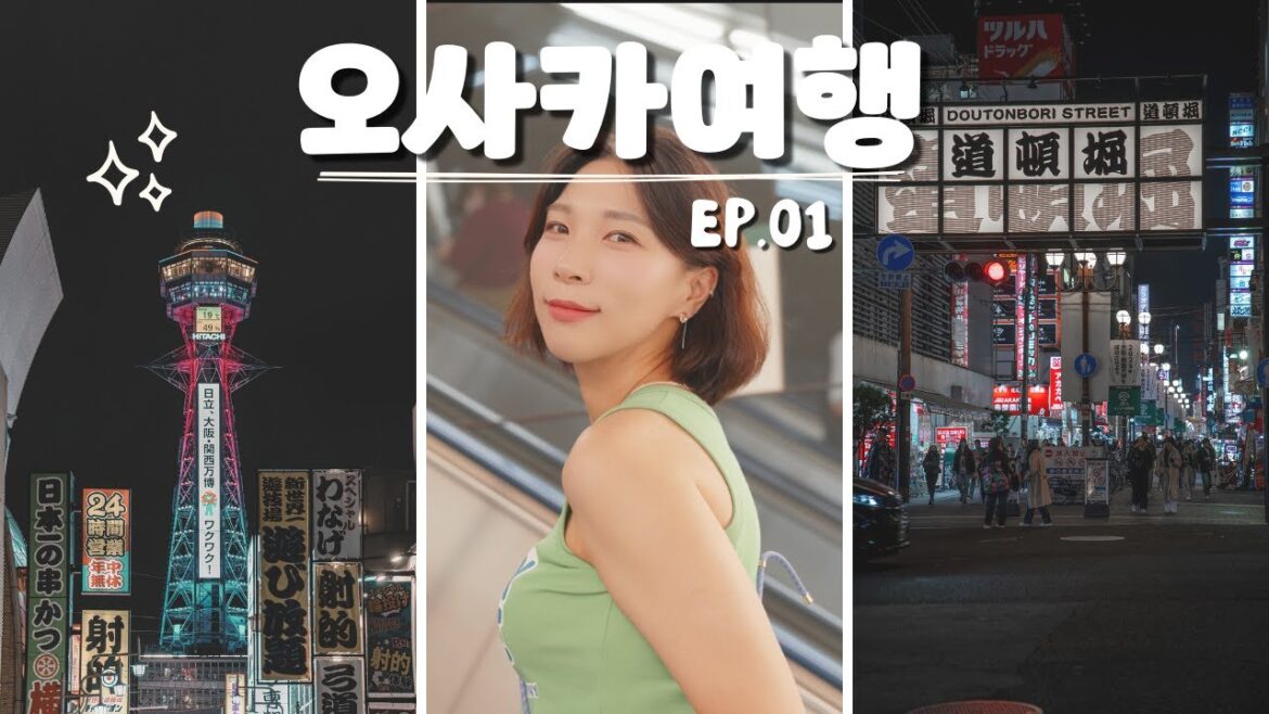 오사카 여행 EP.1🇯🇵 | 도톤보리에 질렸다면? 신세카이 로컬여행✨ | 식당에서 진상 손님 된 썰 | 쿠시카츠 맛집 | 100년 전통 오므라이스 맛집 | 일본 먹방 여행 오사카 여행 EP.1🇯🇵 | 도톤보리에 질렸다면? 신세카이 로컬여행✨ | 식당에서 진상 손님 된 썰 | 쿠시카츠 맛집 | 100년 전통 오므라이스 맛집 | 일본 먹방 여행