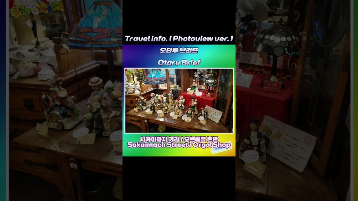 [Trip On: Photoview ver.] 오타루 브리프 #홋카이도 #여행 #삿포로 #Hokkaido #Otaru #Trip #Travel #Tour #일본 #Japan