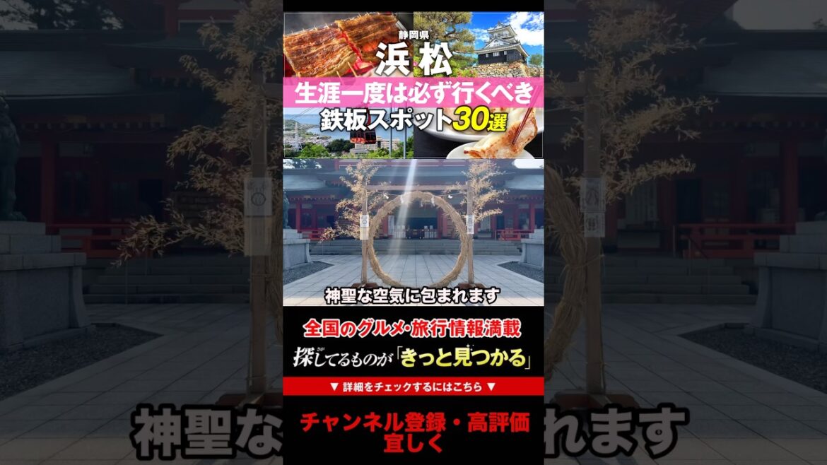 【浜松観光】五柱の神様がいる五社神社・諏訪神社に参拝しに行ったら人生変わった 【浜松観光】五柱の神様がいる五社神社・諏訪神社に参拝しに行ったら人生変わった