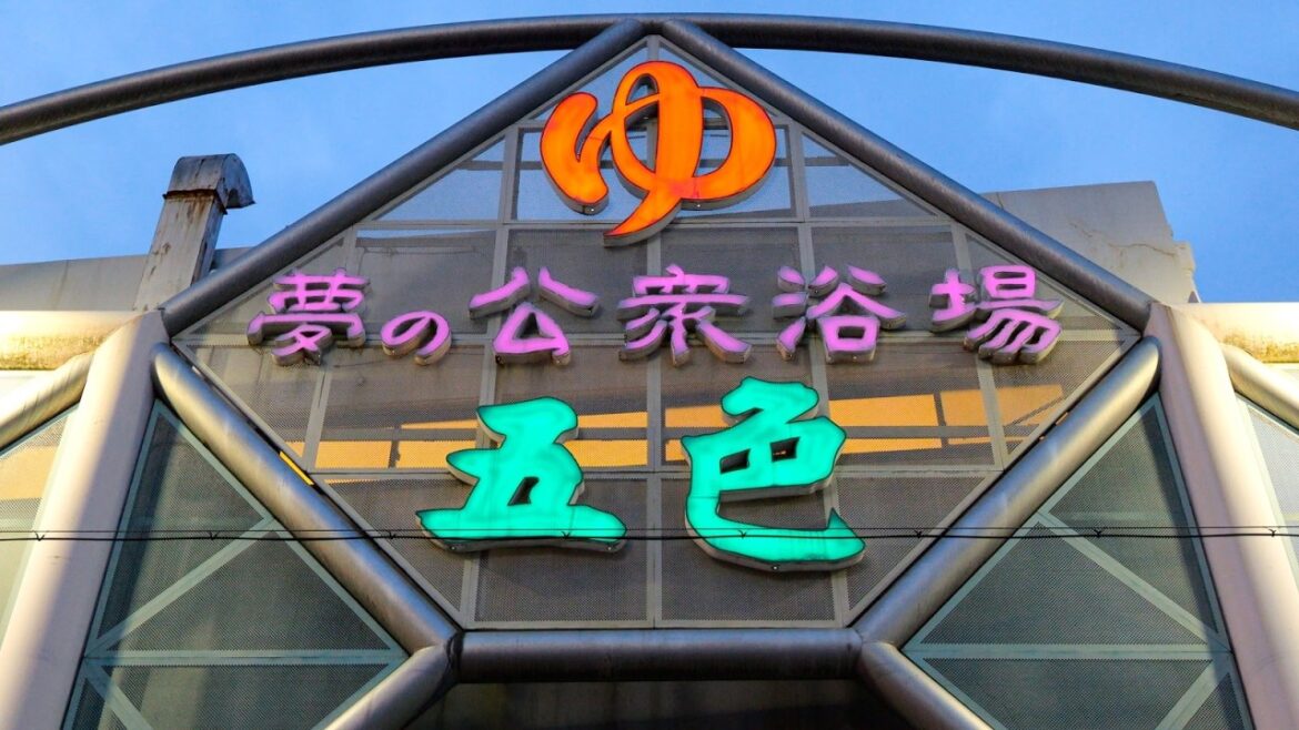 １日３００杯が消える！２４時間年中無休の大阪レトロ銭湯で爆売れするグルメとは・・・