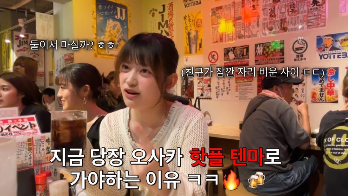 [일본🇯🇵오사카] 오사카 MZ들의 성지 텐마에서 합석한 존예녀 폰에 붙어있었던 이것 ㄷㄷㄷ 요즘 일본 여자들 이 정도로 한국을 좋아한다고...?