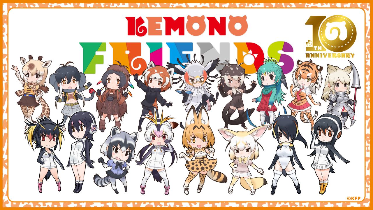A poster featuring characters from Kemono Friends. (© KFP)