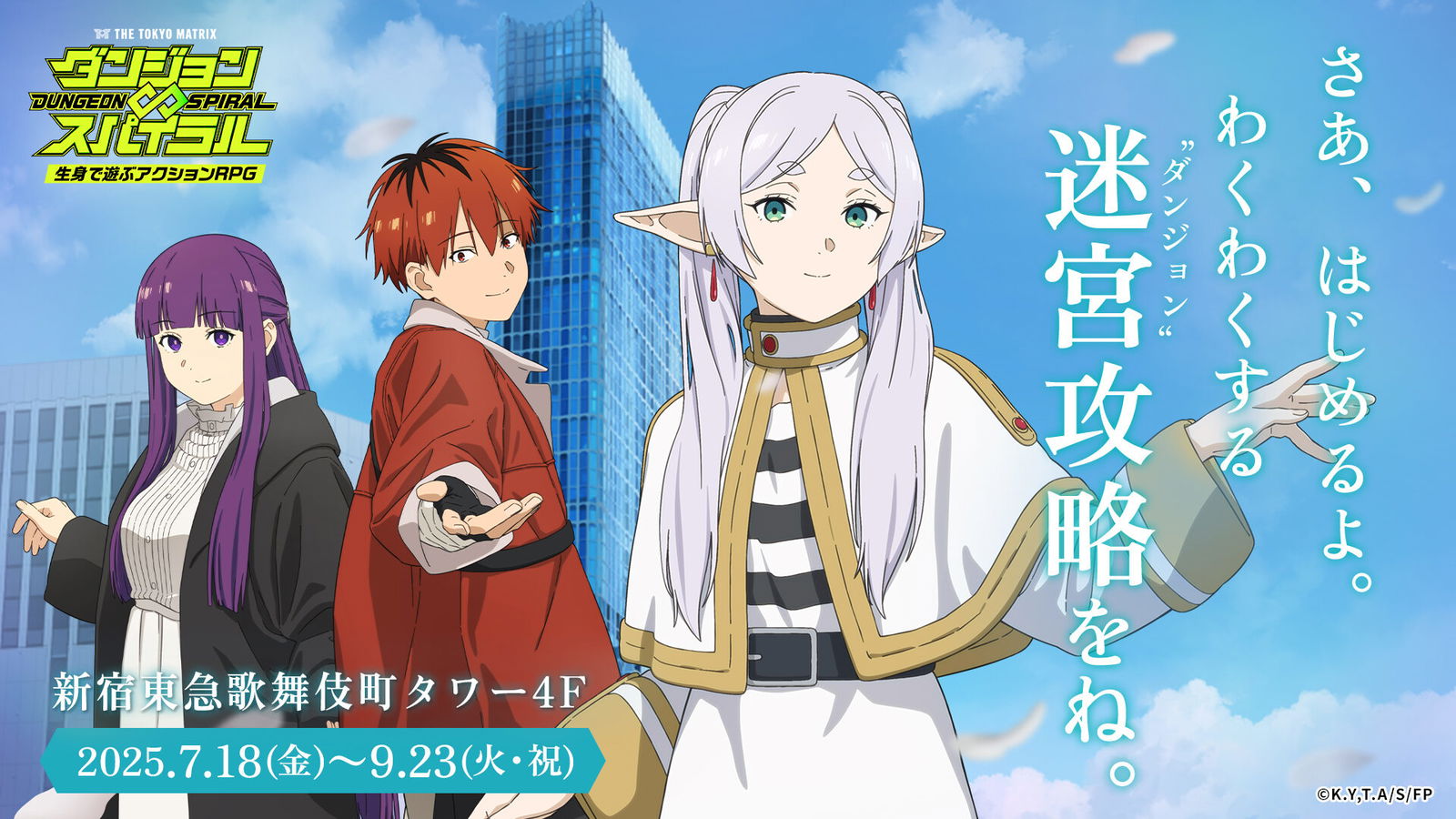 3 Major Anime/Gaming Events Happening Around Tokyo This Month 3 Major Anime/Gaming Events Happening Around Tokyo This Month 2
