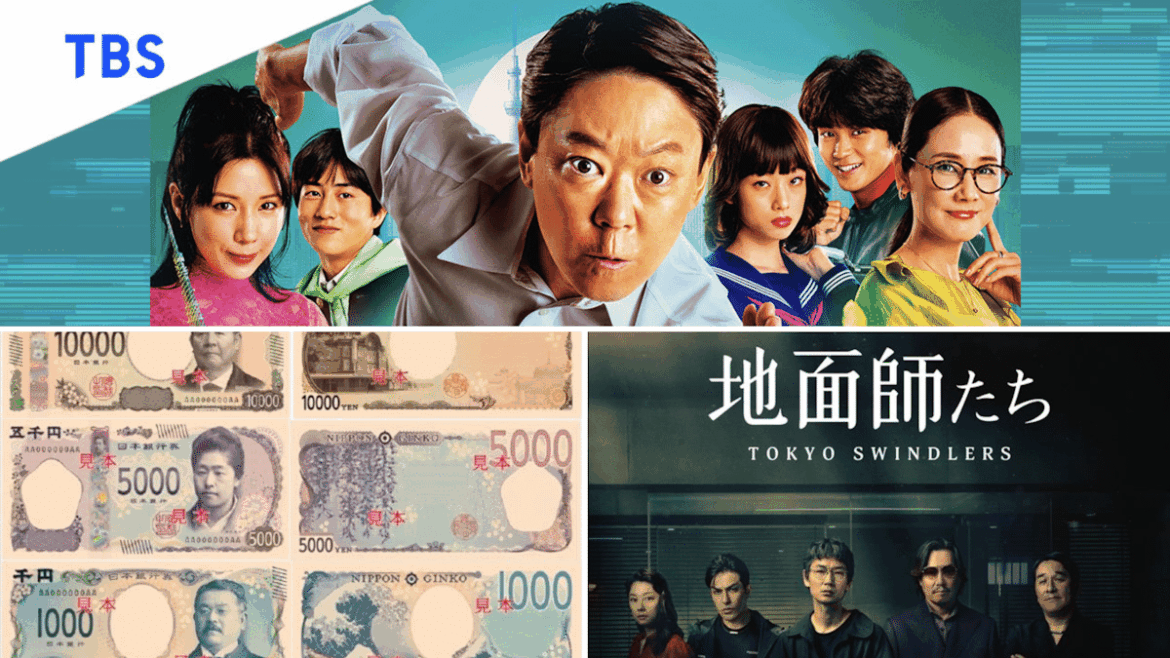 Japanese Buzzwords of the Year 2024