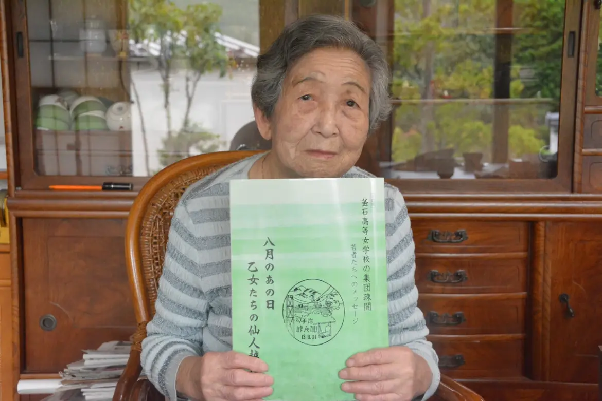 80 Years on, 94-yr-old Japanese woman recalls naval bombardment nationthailand