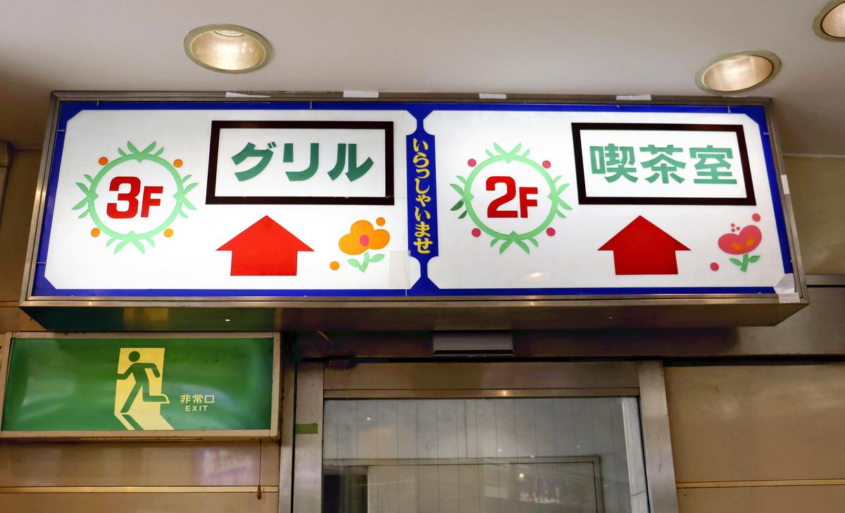 Tokyo pastry shop from 1920s keeps customers coming back with classic flavours