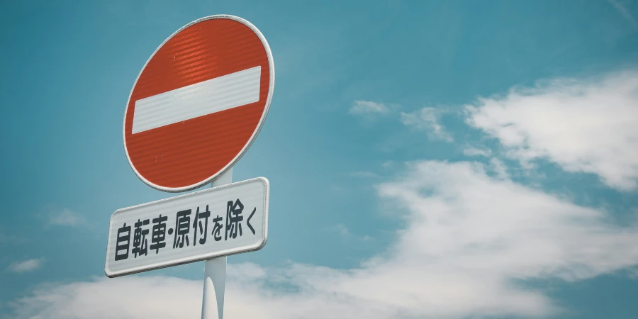 Japanese stop sign
