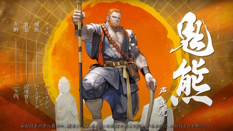 Official art from the D&D Japanese adventure, "Oni's Right Hand," featuring a half-orc Barbarian.