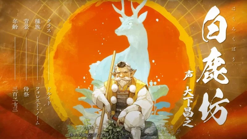 Official art from the D&D Japanese adventure, "Oni's Right Hand," featuring a forest gnome druid.