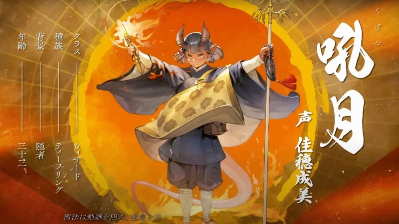Official art from the D&D Japanese adventure, "Oni's Right Hand," featuring a female tiefling wizard.