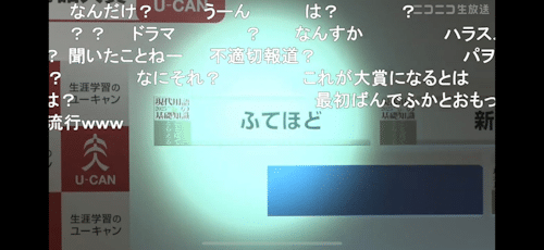 Futehodo announcement on Niconico raises eyebrows