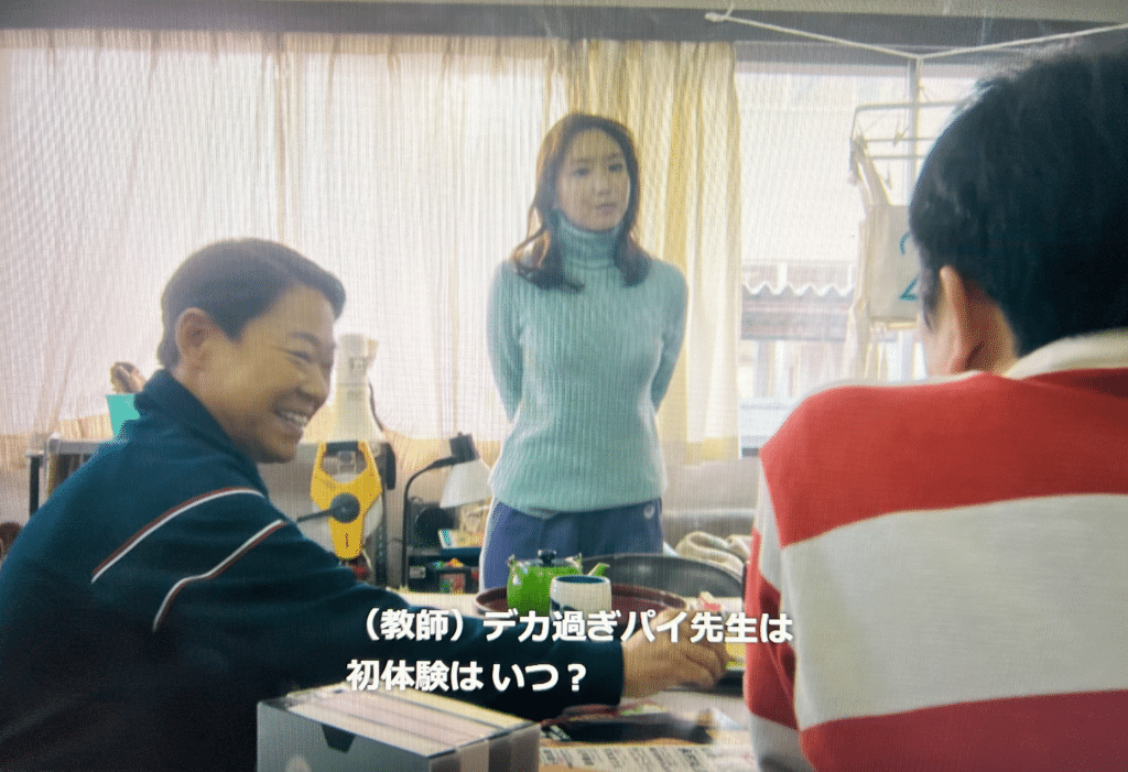 Scene from Extremely Inappropriate (Futekisetsu ni mo Hodo Aru)